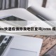 ems快递疫情停发地区查询/ems 疫情