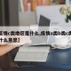 【疫情c类地区是什么,疫情a类b类c类地区什么意思】