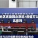疫情地区还能回北京吗/疫情可以回北京吗