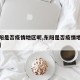 【东阳是否疫情地区呢,东阳是否疫情地区呢现在】
