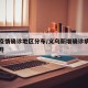 义乌疫情确诊地区分布/义乌新增确诊病例情况公开