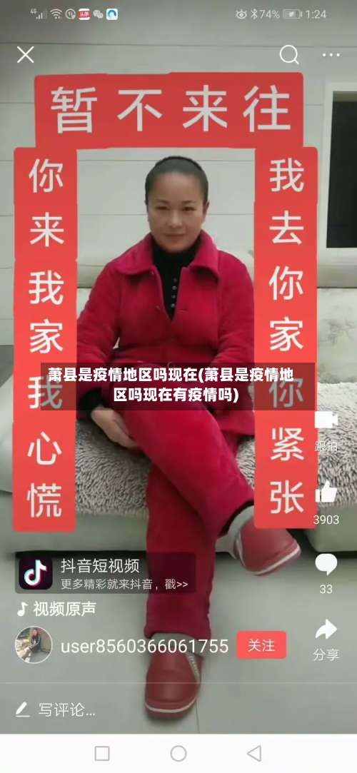 萧县是疫情地区吗现在(萧县是疫情地区吗现在有疫情吗)-第1张图片